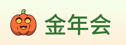 金年会 logo